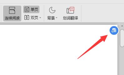 pdf转换成word方法