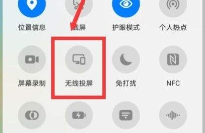 海信电视投屏方法