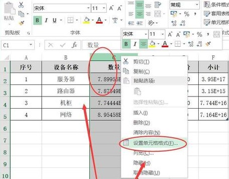 excel数字改成正常数字教程