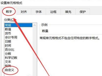 excel数字改成正常数字教程
