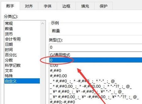 excel数字改成正常数字教程