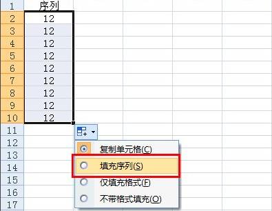 excel数字下拉递增设置教程