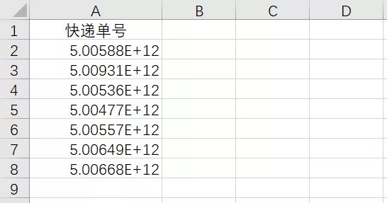 excel数字变成了小数点+E+ 17解决教程