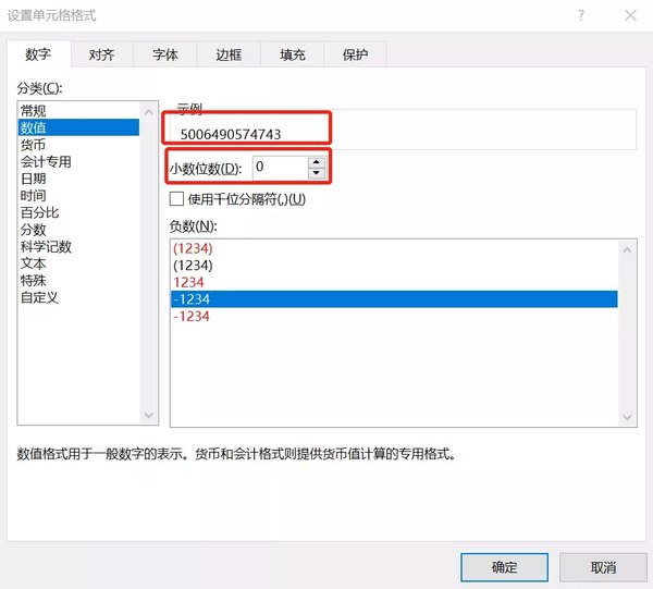 excel数字变成了小数点+E+ 17解决教程