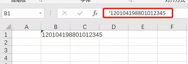 excel数字变成了小数点+E+ 17解决教程
