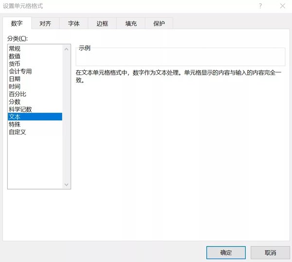 excel数字变成了小数点+E+ 17解决教程