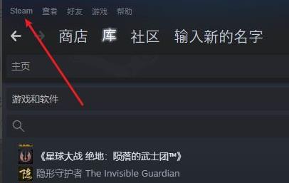 steam云状态无法同步解决教程