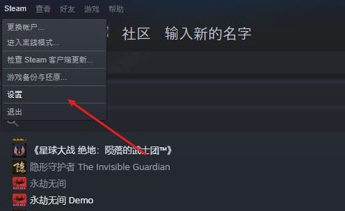 steam云状态无法同步解决教程