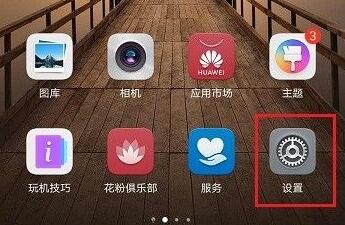 手机安全模式解除方法