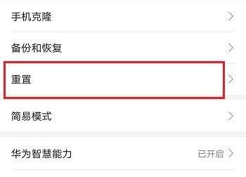 手机安全模式解除方法