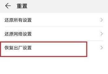 手机安全模式解除方法