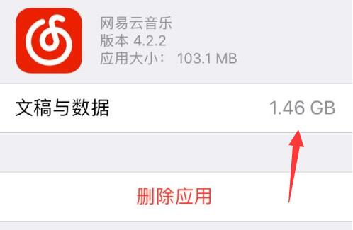 苹果手机清理内存垃圾清理方法