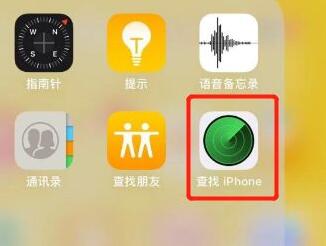手机丢了用另一个手机定位找回方法
