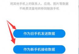 品牌不一样的手机怎么换机 两个不同牌子的手机换机方法