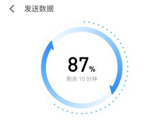 两个不同牌子的手机换机方法