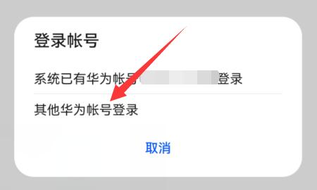 华为手机定位另一个手机的位置方法