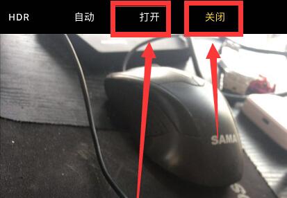 hdr意思介绍及关闭方法