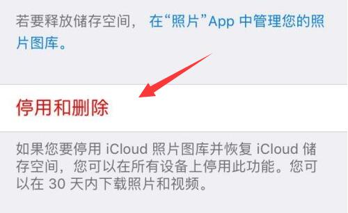 icloud储存空间已满解决教程