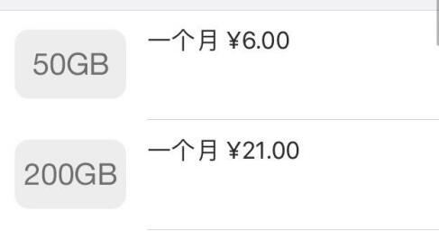 icloud储存空间已满解决教程