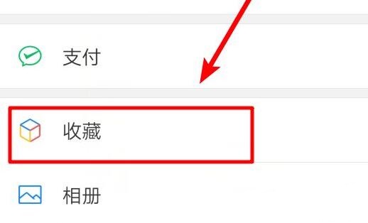微信置顶文字设置方法