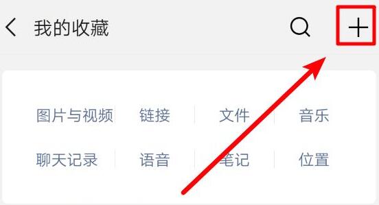 微信置顶文字设置方法
