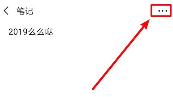 微信置顶文字设置方法