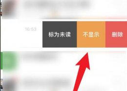 微信不显示该聊天恢复方法 怎么恢复微信不显示该聊天