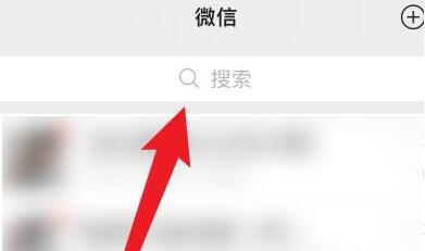 微信不显示该聊天恢复方法