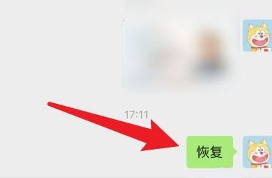 微信不显示该聊天恢复方法
