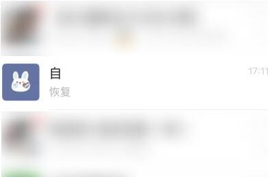 微信不显示该聊天恢复方法