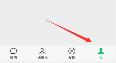 微信个性签名更改方法