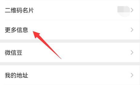 微信个性签名更改方法