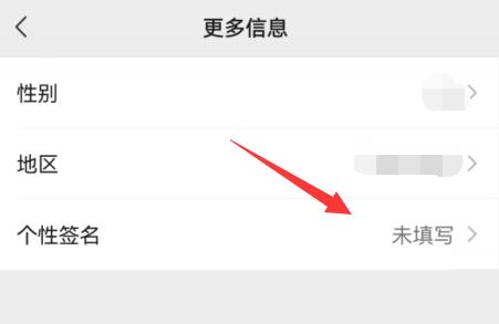 微信个性签名更改方法