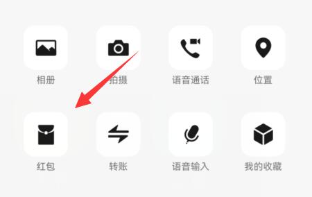微信红包封面设置方法