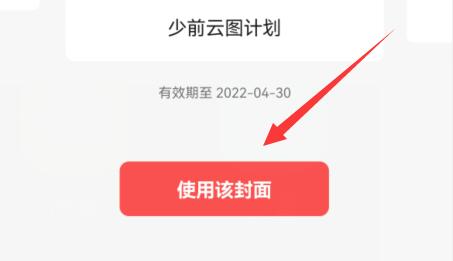 微信红包封面设置方法