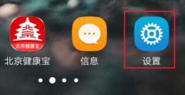 微信红包提醒设置方法 微信怎么设置红包提醒