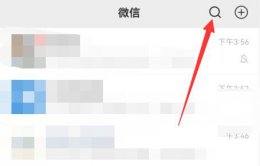 电子身份证在微信位置 微信哪里有电子身份证