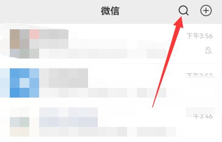 电子身份证在微信位置