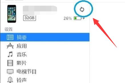 苹果手机密码忘记了解开方法