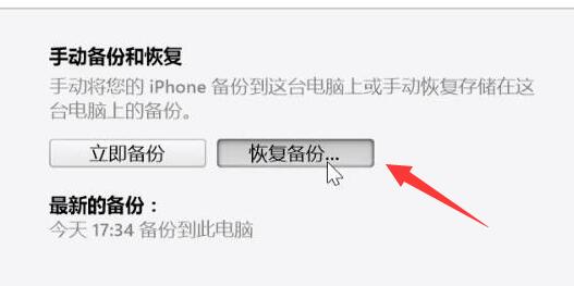 苹果手机密码忘记了解开方法