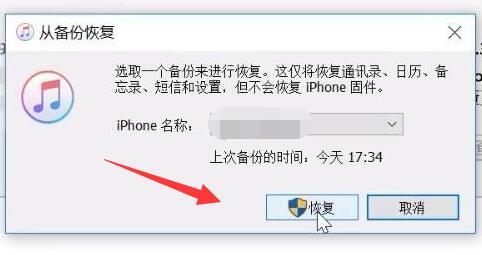 苹果手机密码忘记了解开方法