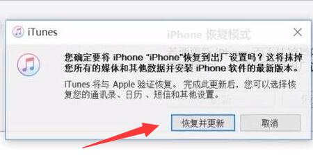 苹果手机密码忘记了解开方法