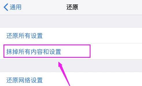 安卓手机数据迁移到苹果手机方法