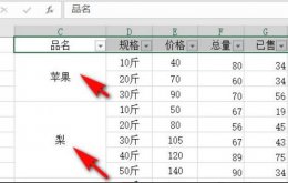 excel筛选不了的原因介绍 为什么excel筛选不出来了