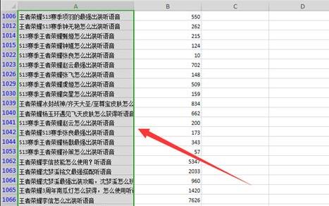 excel筛选后的数据复制粘贴教程