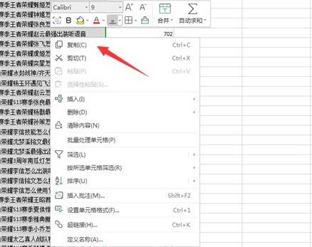 excel筛选后的数据复制粘贴教程