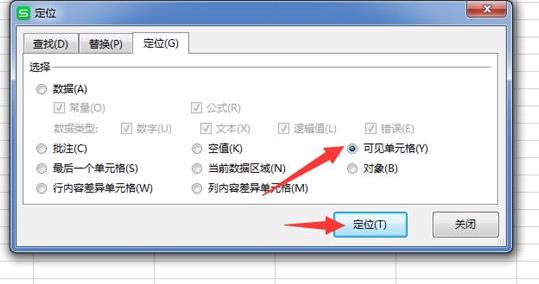 excel筛选后的数据复制粘贴教程