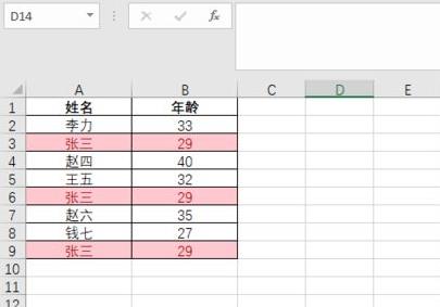 excel筛选重复项方法