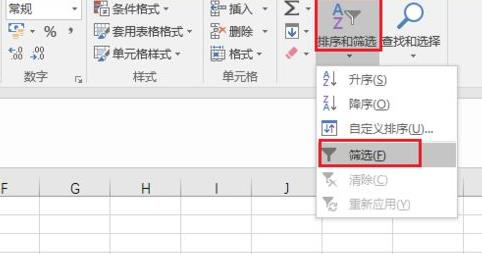 excel筛选重复项方法