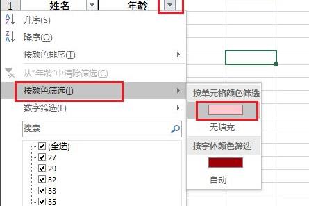 excel筛选重复项方法